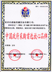 China Hangzhou Joful Industry Co., Ltd certificaten